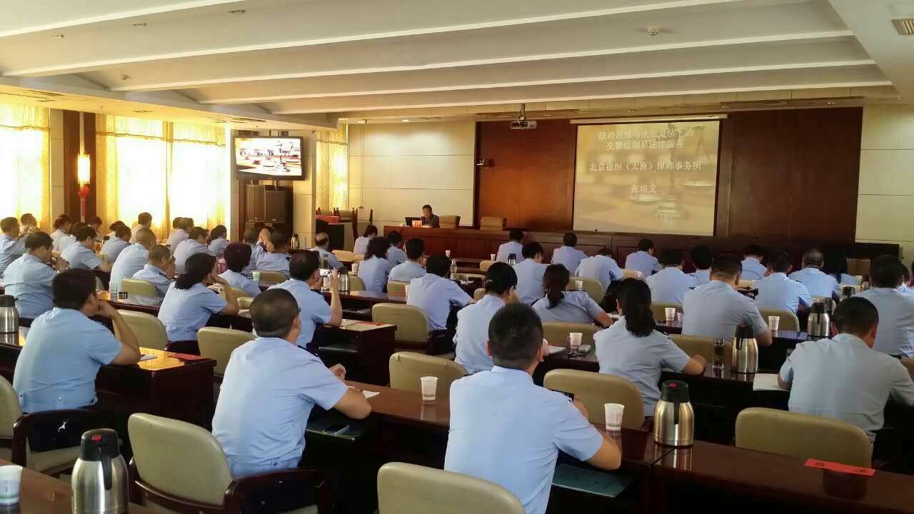 张培义律师受邀为全省交警法制员进行“法治思维与法制方法下的交警法制员法律服务”专题讲座