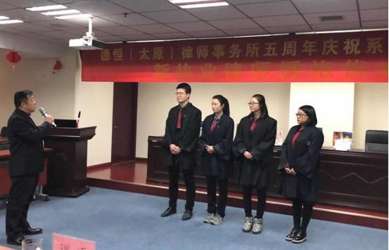 发扬德恒精神 传承德恒文化 共创德恒未来