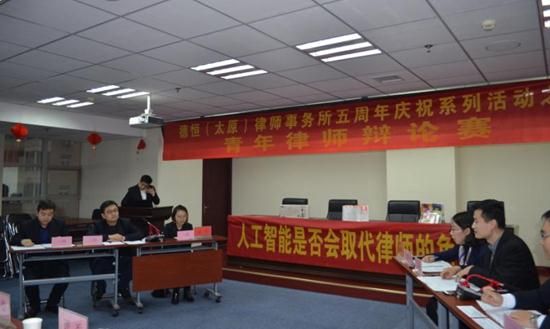 唇枪舌剑不相让  辩论台上展风采 —— 德恒太原首届青年律师辩论赛成功举办