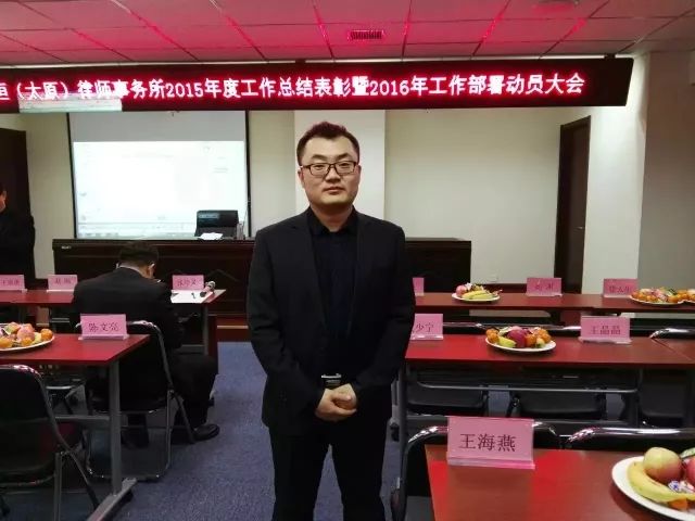 列传丨2018德恒太原青年领军人才系列介绍二