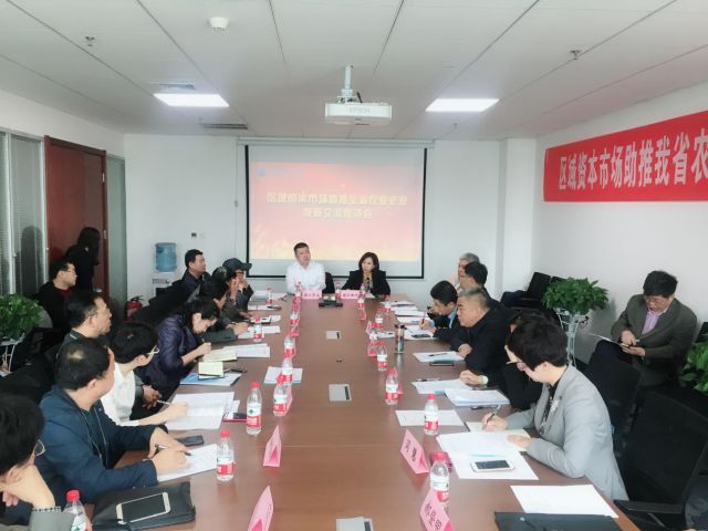 交流丨当资本碰撞土地，山西金融实现“落地生根”