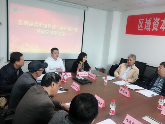 交流丨当资本碰撞土地，山西金融实现“落地生根”