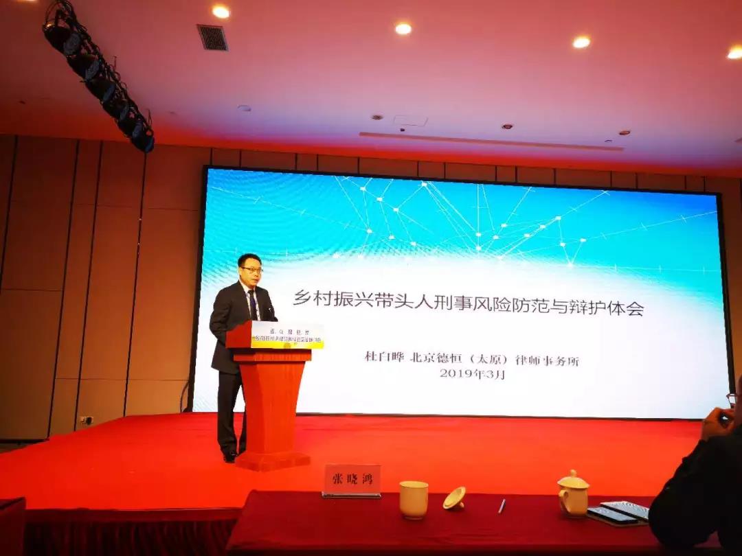 交流丨农桑国之本，法为国之器，法律驱动，乡村振兴！