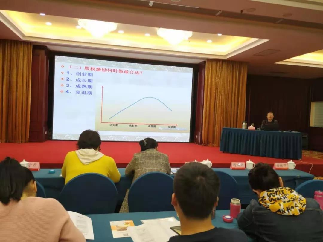 交流丨股权激励法律内核驱动管理智慧