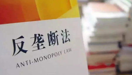 反垄断与反不正当竞争