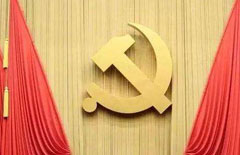 中共北京市西城区委召开表彰大会 北京德恒律师事务所被授予“创先争优先进基层党组织”称号