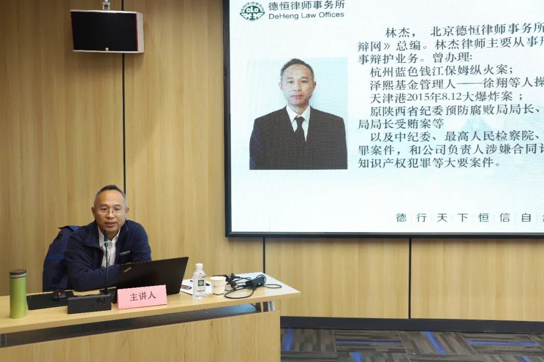 雅论丨林杰：刑事证据的分析和挖掘