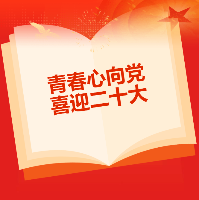 献礼丨青春心向党，喜迎二十大，德恒太原开展线上文艺汇演活动！