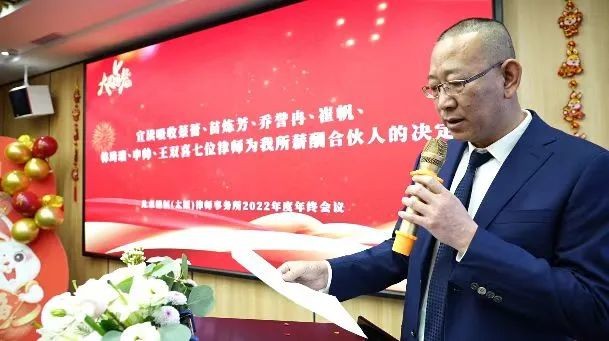 剪影丨时代潮潮，踏浪德恒，德恒太原召开2022年度年终会议！