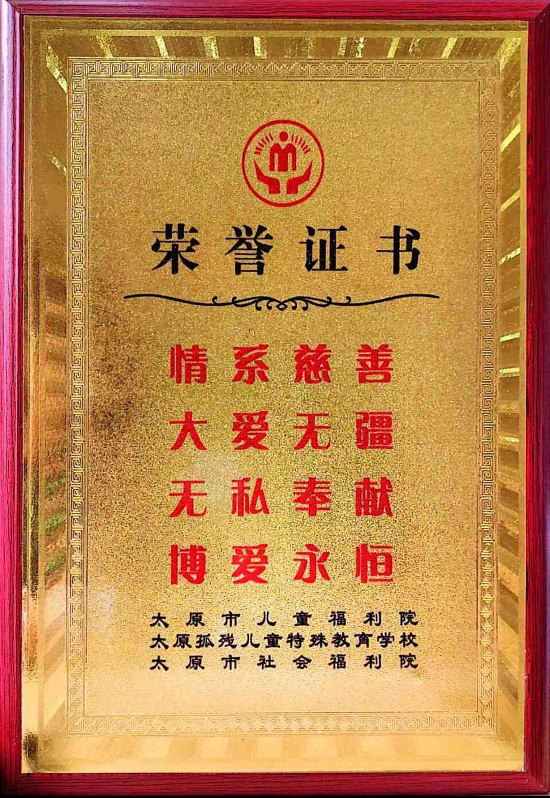 责任丨守护烂漫，遇见未来，德恒太原“六一儿童节”公益慰问行