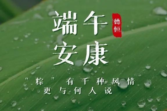 剪影丨“粽”有千种风情，更与何人说，德恒太原举办DIY粽子香囊活动！