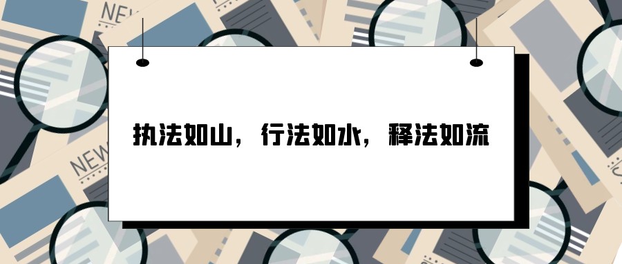 交流丨执法如山，行法如水，释法如流，德恒太原受邀开展政府征补与行政诉讼培训讲座