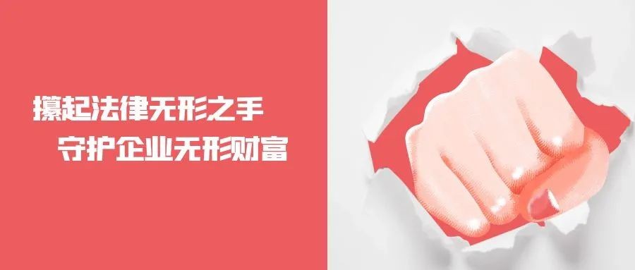 交流丨攥起法律无形之手，守护企业无形财富，德恒太原应邀开展《企业经营中的知识产权》主题讲座