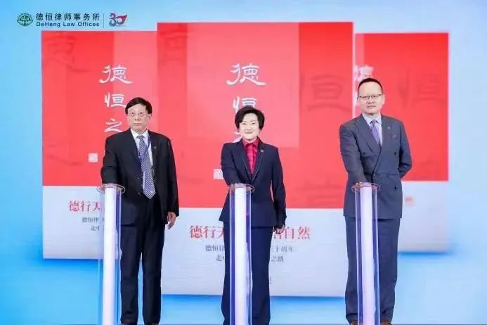 律闻丨德恒的远见卓识——学习王丽主任《德恒之道》有感