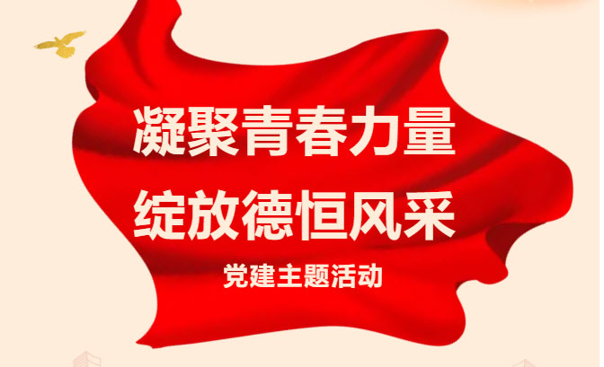 党建丨黄崖寻迹党建行，德恒太原第二党支部黄崖洞之行党建活动