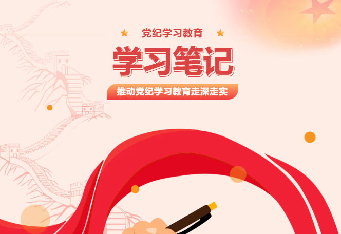 党建丨常警醒，明底线，知敬畏，党纪学习进行时，德恒太原各党支部开展党纪研讨会系列活动