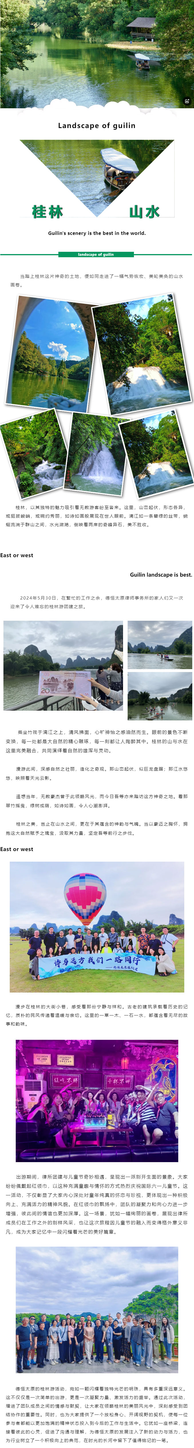 剪影丨江作青罗带，山如碧玉簪，德恒太原游桂林，领略自然造化奇观，感受诗意山水画卷