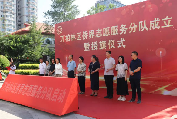 公益丨侨心志愿情似火，德恒太原参与万柏林区侨界志愿服务分队成立暨授旗仪式