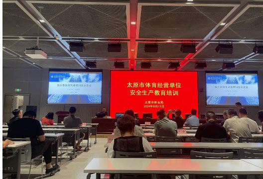 交流 | 安全教训常铭记，体育经营路自宽，德恒太原受邀开展安全生产教育培训