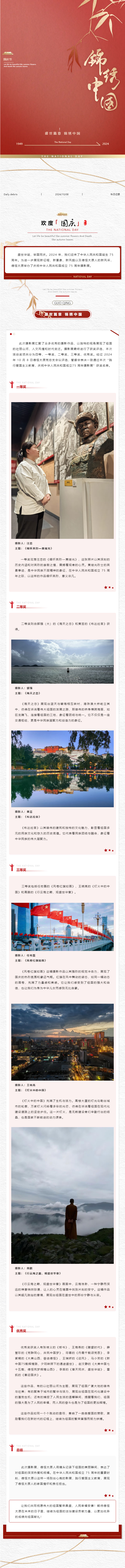 剪影丨光影礼赞，德恒太原举办庆祝中华人民共和国成立 75 周年摄影展