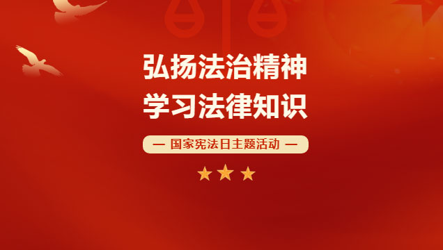 责任丨宣传咏良策，宪法护社安，德恒太原在省供销社开展宪法普法宣传讲座