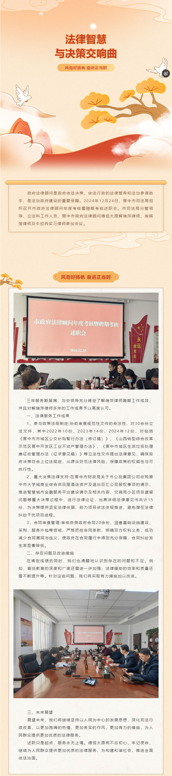 交流丨德恒太原服务晋中市人民政府， 法律智慧与晋中市政府决策的交响曲