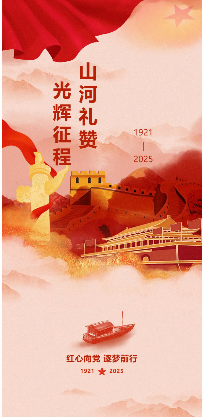 党建丨律心向党，声诵井冈，德恒太原祝福党的104岁生日！祝福伟大的祖国！
