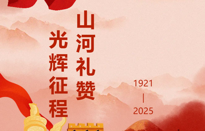 党建丨律心向党，声诵井冈，德恒太原祝福党的104岁生日！祝福伟大的祖国！