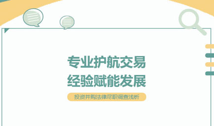 交流丨专业护航交易，经验赋能发展，德恒太原为山西文旅集团开展专项法律讲座