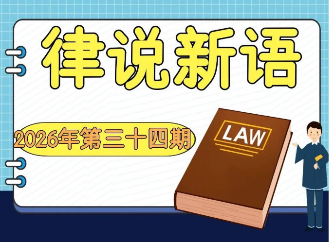 律说新语丨AI&nbsp;对律师，已经不是可选项，而是必选项&nbsp;——AI高阶律师的进阶之路