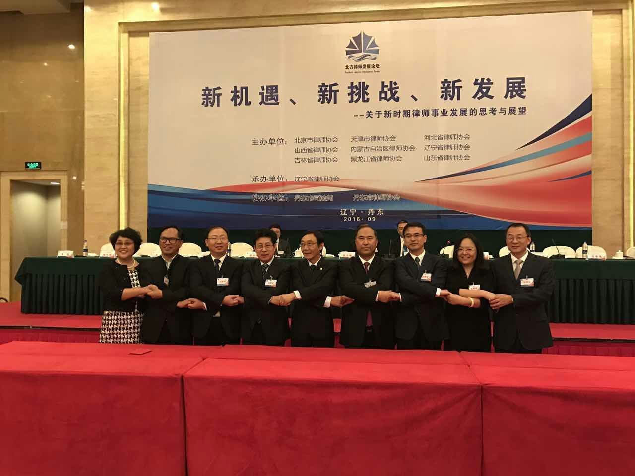 德恒太原律师参加“北方律师发展论坛”并做主题演讲
