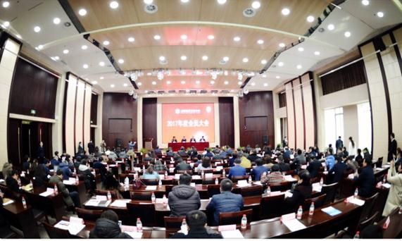 德恒太原所受邀参加山西股权交易中心2017年度会员大会