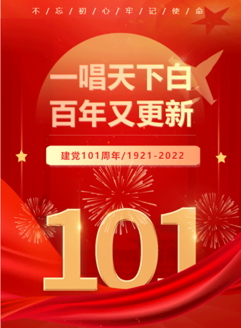 七一献礼丨一唱天下白，百年又更新，德恒太原党总支开展七一主题党日活动