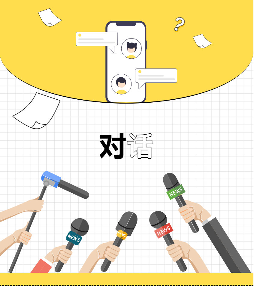 对话丨愿从今后八千年，长似今年，长似今年，德恒的九月生日荟