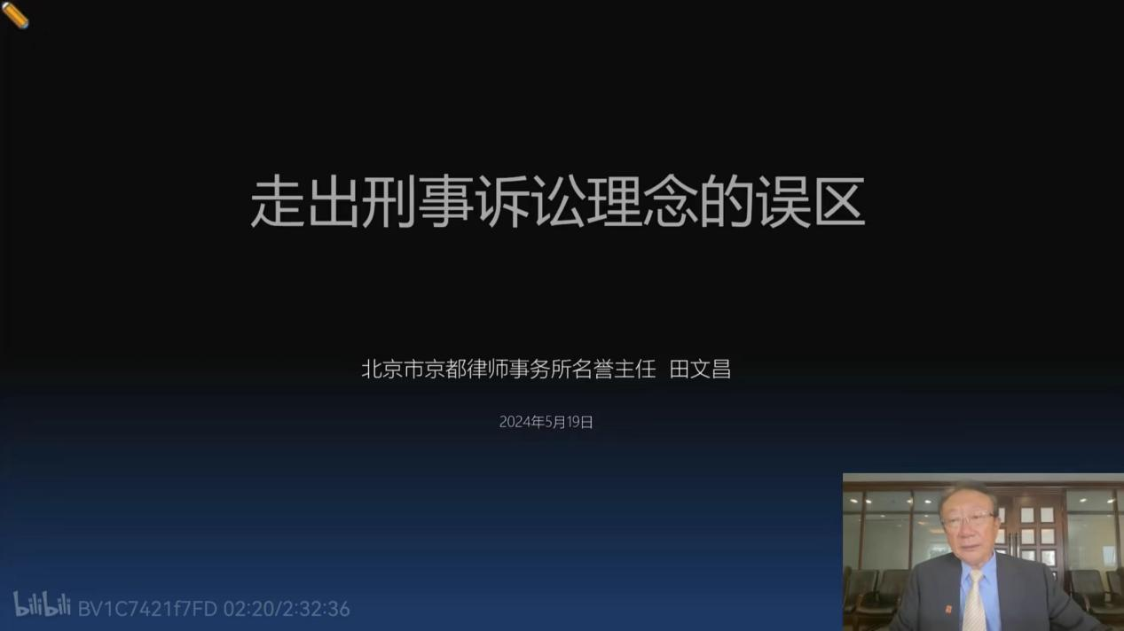 刑委动态丨走出刑事诉讼理念的误区，德恒太原刑事专业委员会举办刑委内训65讲